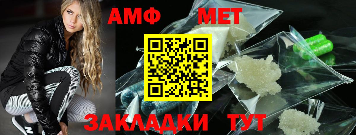 это какой сайт  Amphetamine Розовый  Amphetamine  Вход с VPN  Родники 