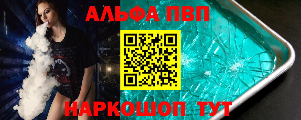 Alpha PVP мука Родники