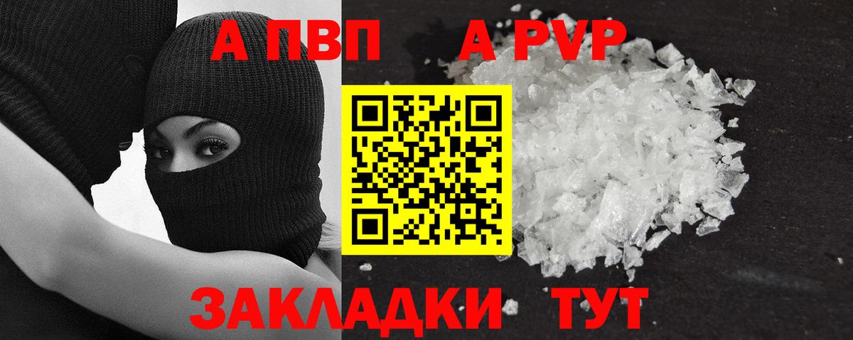 Alpha PVP СК  Вход с VPN  A PVP СК КРИС  Родники  APVP Соль 