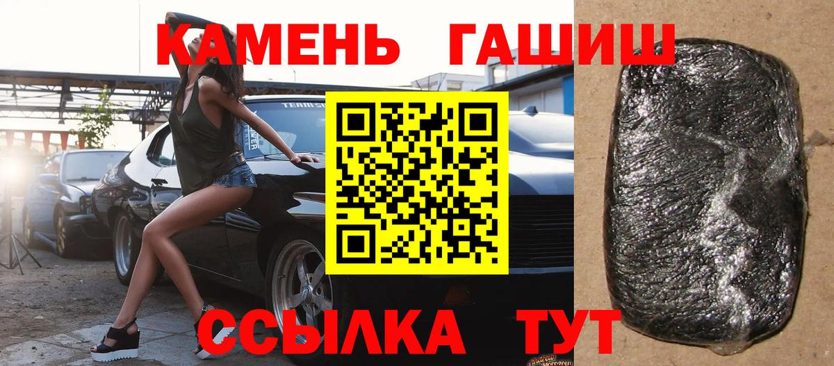 Гашиш  Вход с VPN  Родники  ГАШ ice o lator  ГАШИШ ice o lator 