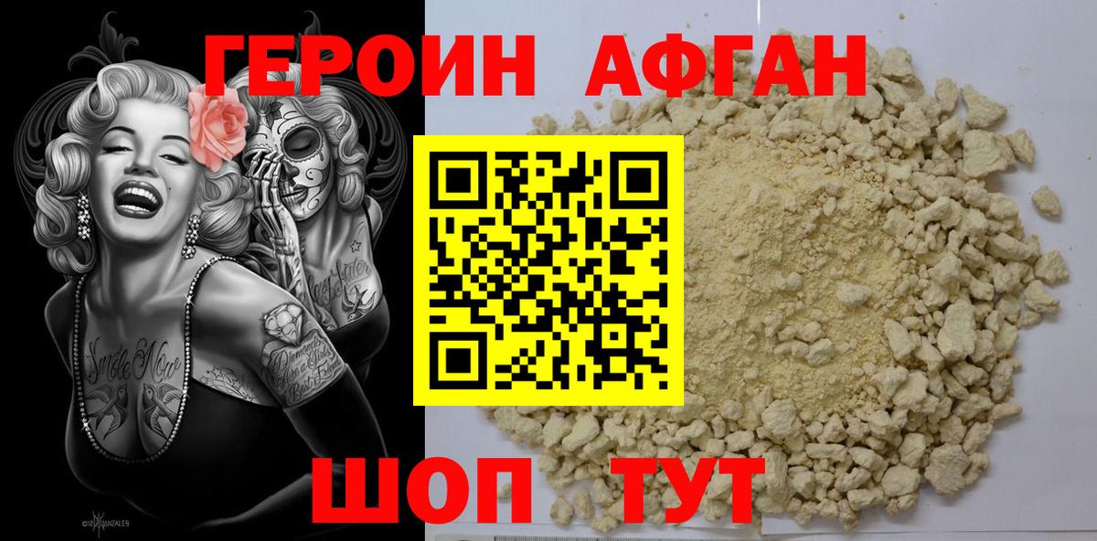 Героин герыч  Вход с VPN  Родники 