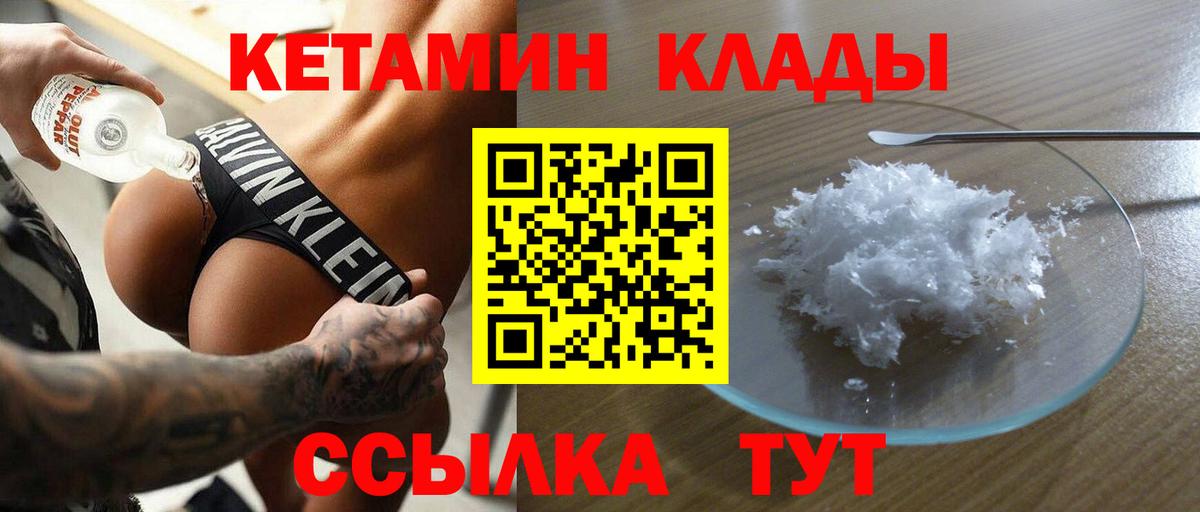 Кетамин ketamine Родники