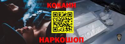 кокаин перу Будённовск
