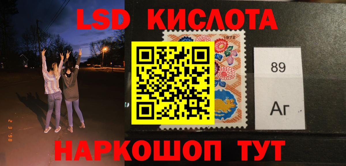 LSD-25 экстази кислота Родники