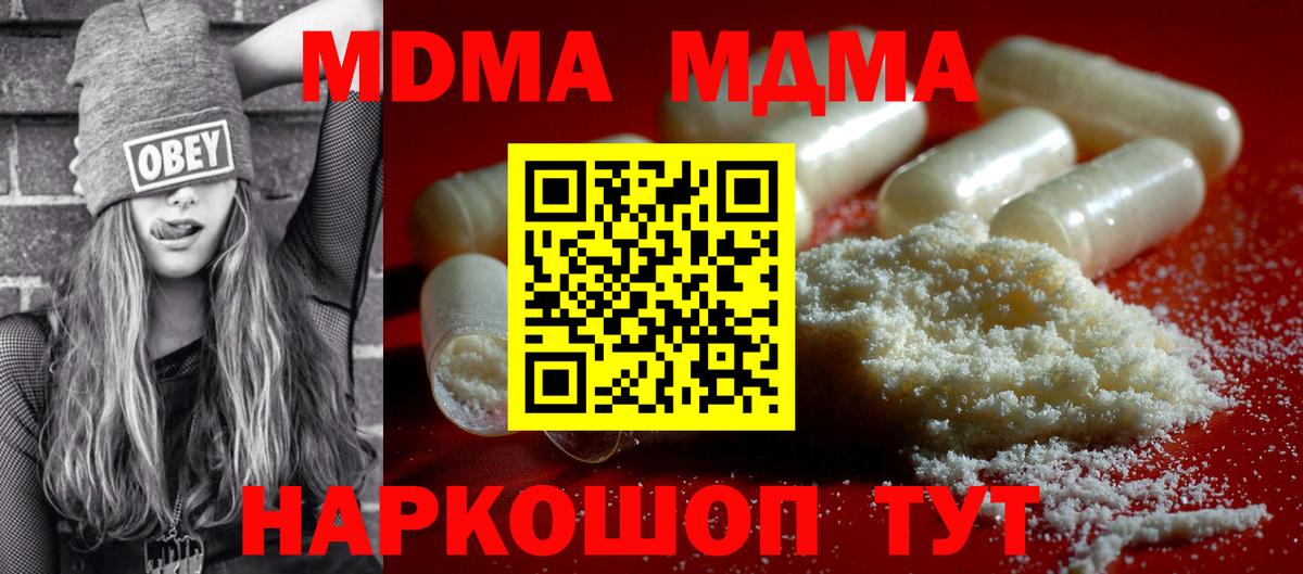 Родники  МДМА  Вход с VPN  МДМА молли 