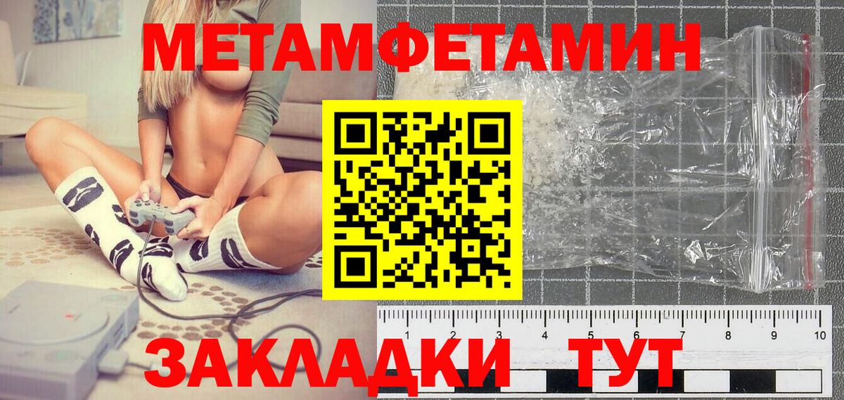 Первитин  Вход с VPN  Родники  Метамфетамин винт 
