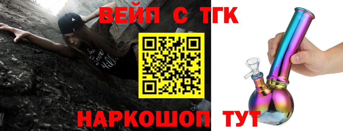 Родники  ТГК гашишное масло  Вход с VPN 