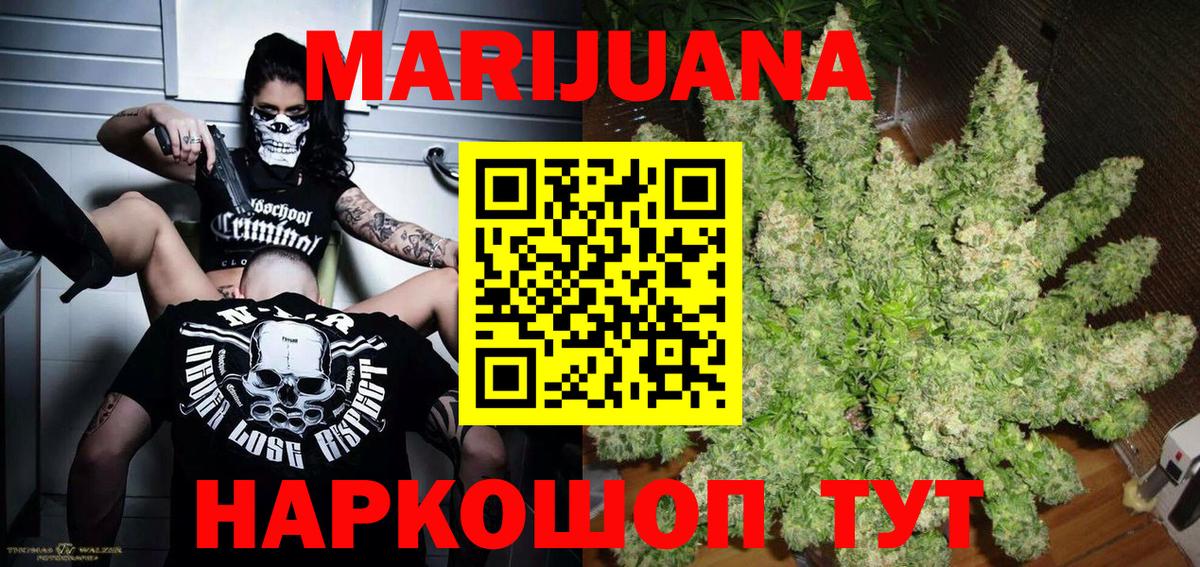 Каннабис семена  Вход с VPN  МАРИХУАНА гибрид  Шишки марихуана индика  Родники 